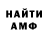 Амфетамин 98% Dead_Line 365