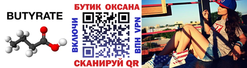 Бутират 1.4BDO  купить наркотик  Судогда 