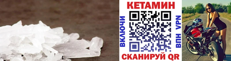 Кетамин VHQ  Судогда 