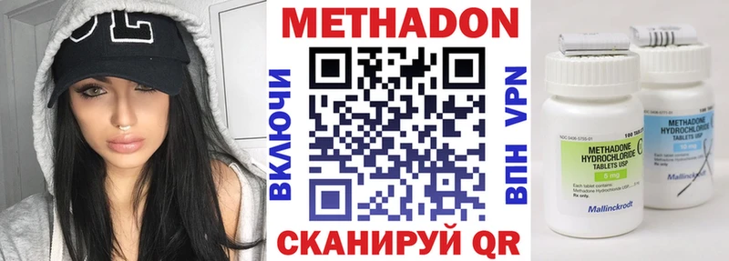 где купить наркоту  Судогда  МЕТАДОН кристалл 